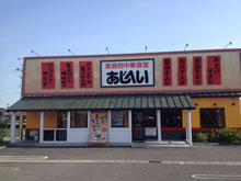 あじへい 各務原店