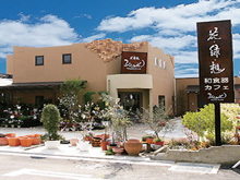 福寿園本店