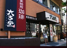 六古窯 名東店