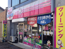 ホワイト急便 南殿町店
