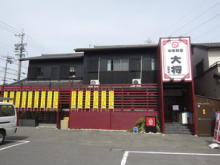 大将