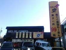 下町の空