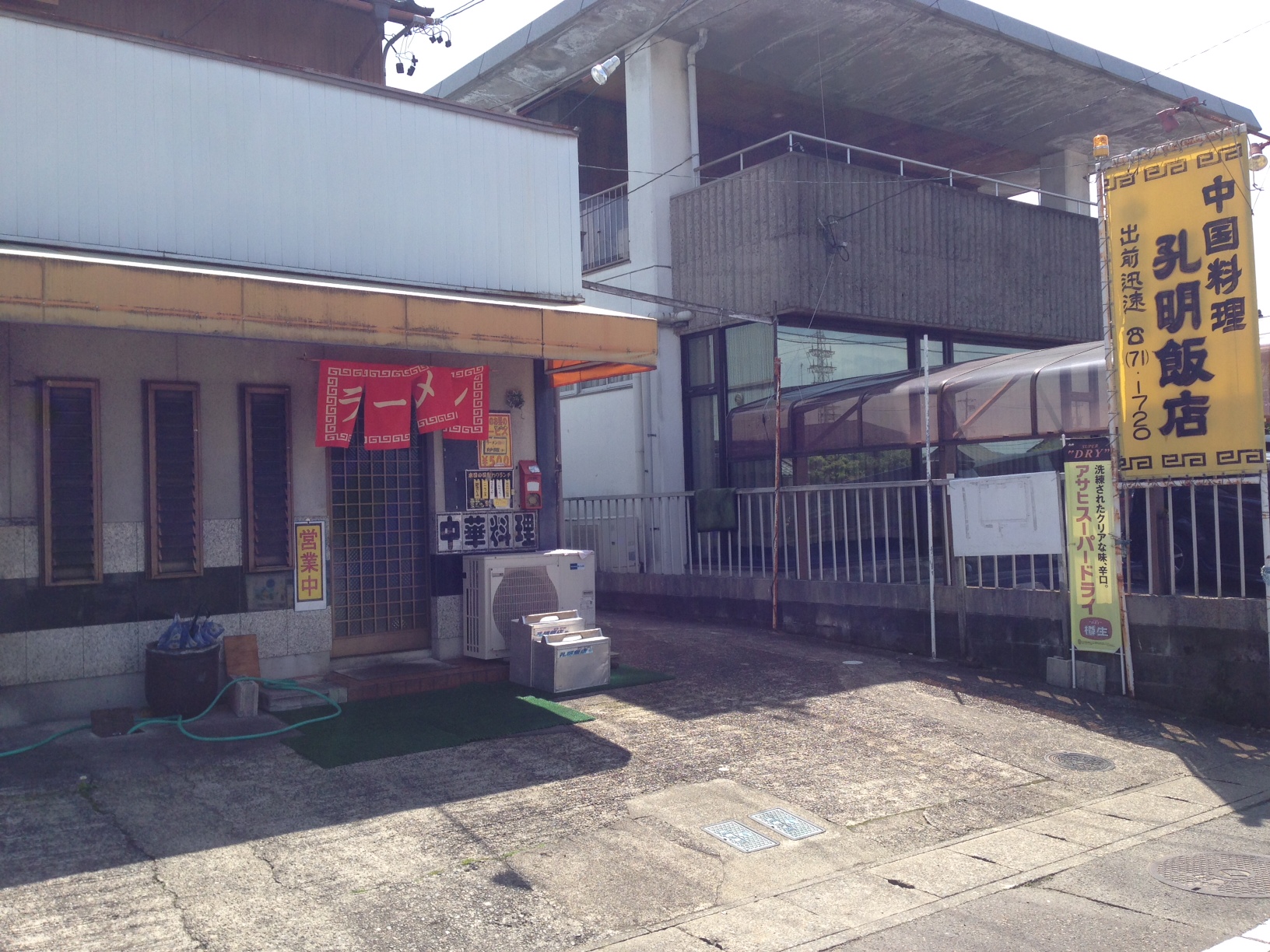 孔明飯店