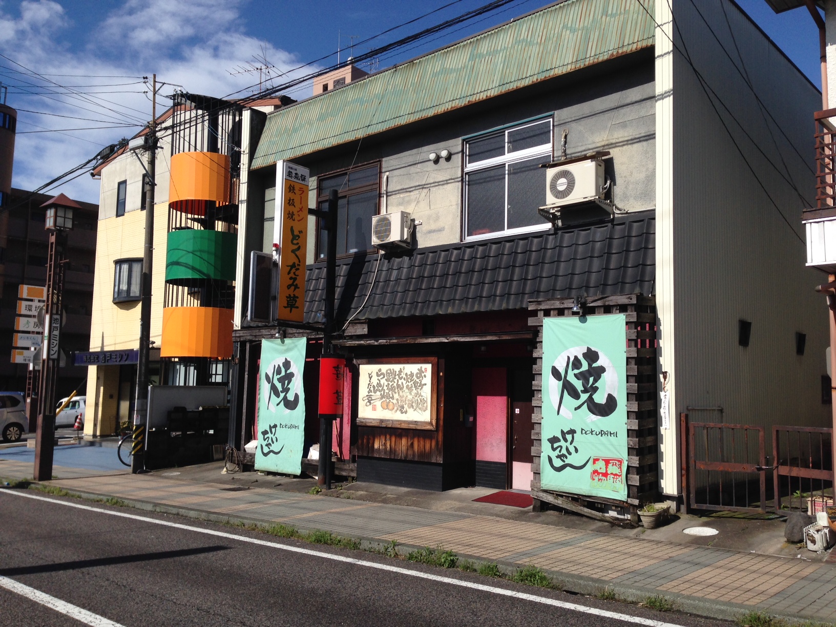 どくだみ草