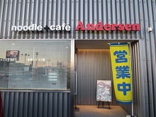 アンデルセン