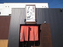 いなせ