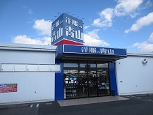 洋服の青山　一宮店