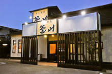 炭火焼肉釜山 稲沢店