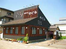 珈琲茶屋 かぐら
