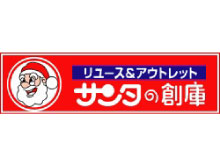 サンタの倉庫 可児店