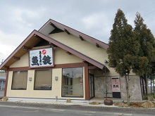 魚錠可児店