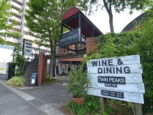 WINE&DINING TWIN PEAKS
