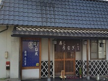かね大寿司