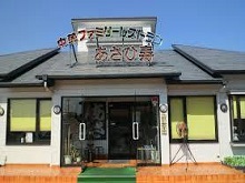 あさひ寿