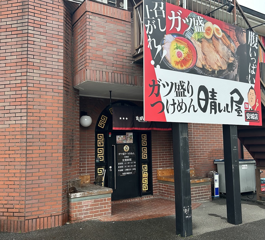 晴レル屋 安城店