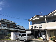 味波　猿投店