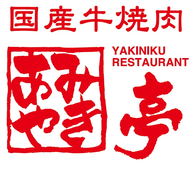 あみやき亭　豊田若林店