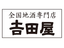 全国地酒専門 吉田屋多治見支店