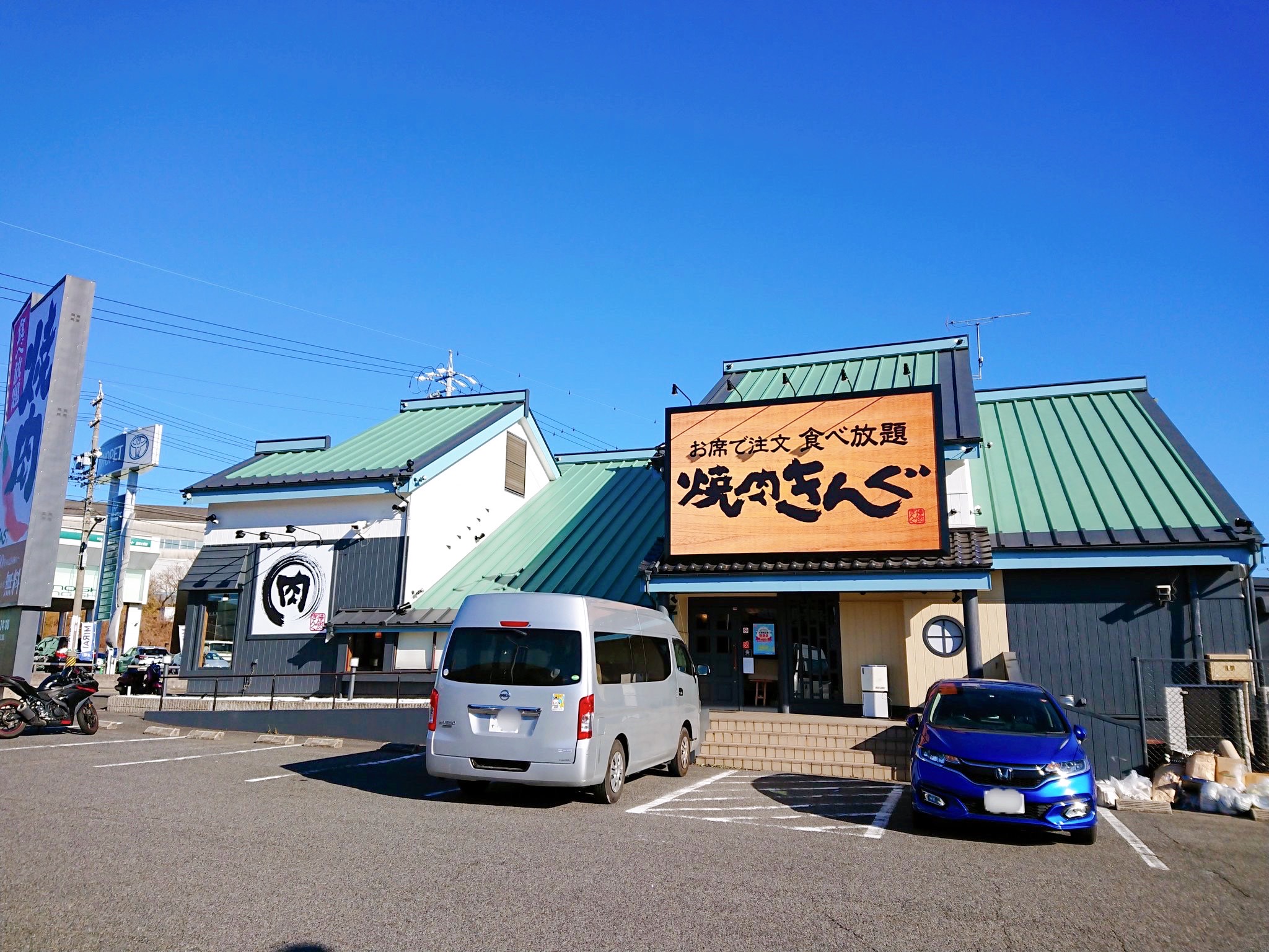 焼肉きんぐ　元町店