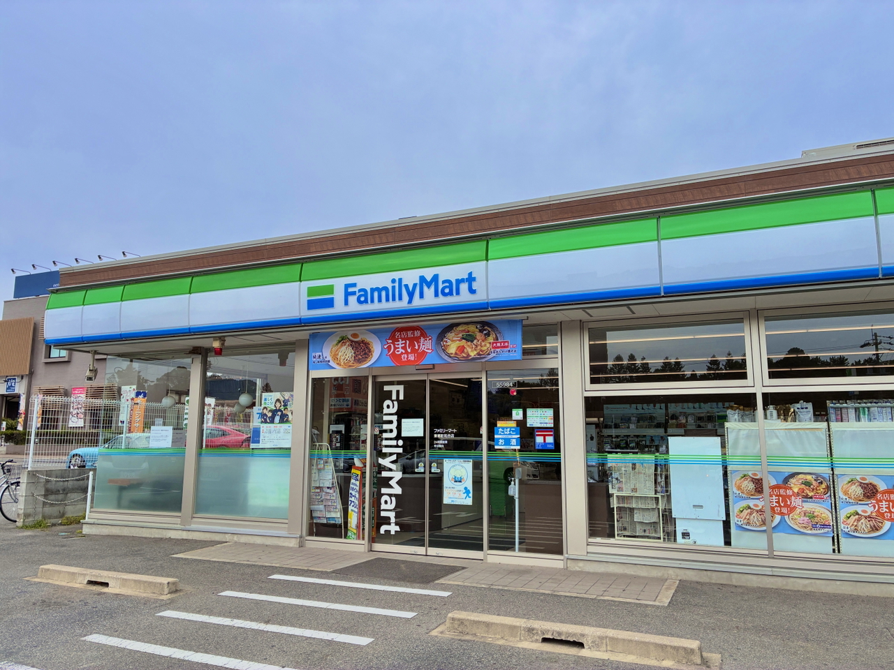 ファミリーマート 東郷町和合店