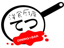 洋食厨房てつ